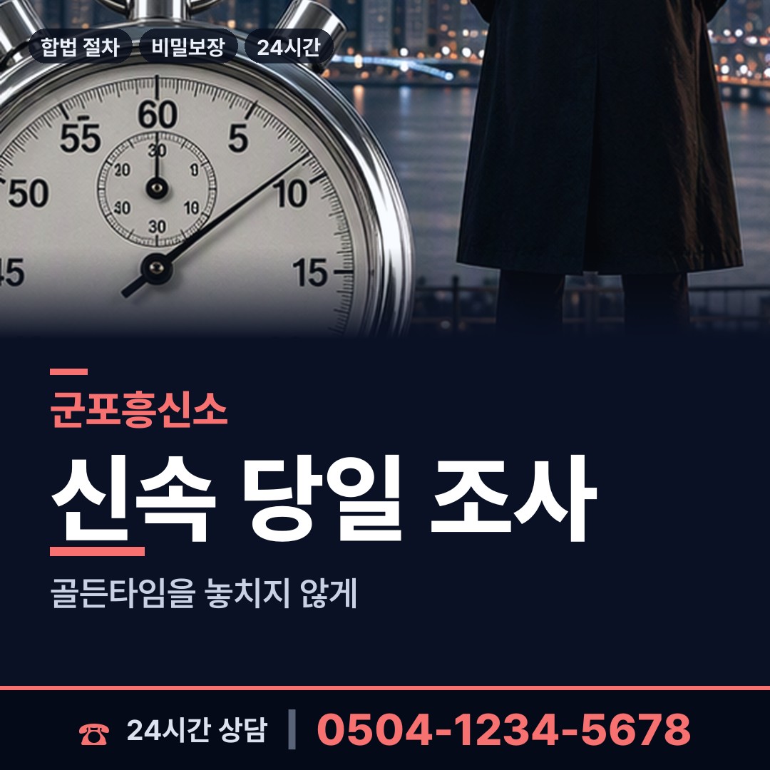군포 대야동 초등친구찾기 상담 안내