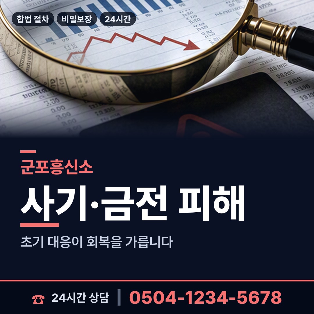 군포 대야동 양육권조사 상담 안내